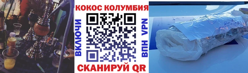 Кокаин Эквадор Бирск