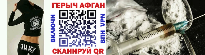 Героин Heroin  МЕГА ссылка  Бирск 