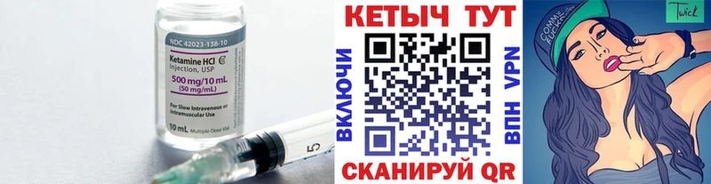 Кетамин ketamine  Бирск 