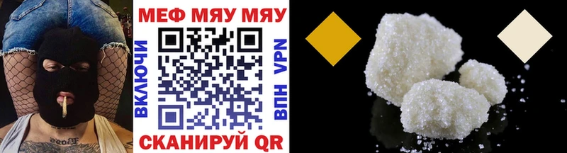 Меф кристаллы Бирск