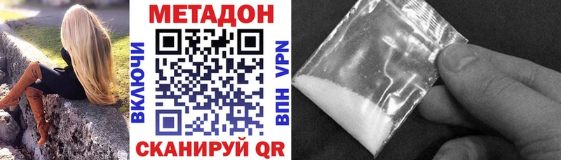 мега ссылки  Бирск  МЕТАДОН кристалл 