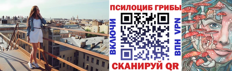 Псилоцибиновые грибы ЛСД Бирск